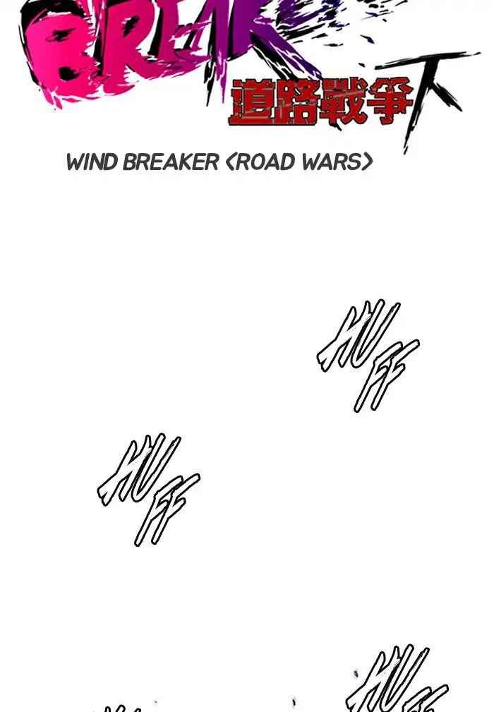 Wind Breaker Chapter 207 7